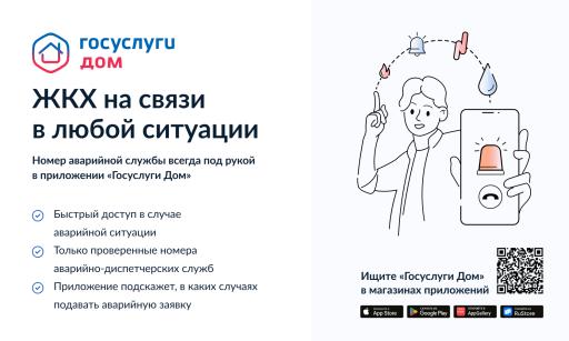 ЖКХ