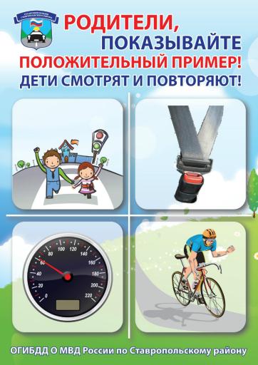 ГАИ листовка лифт (1)