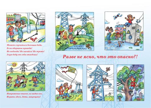 Листовки