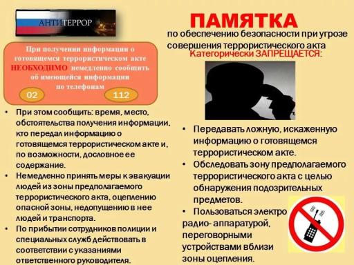 памятка