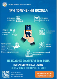 При получении дохода