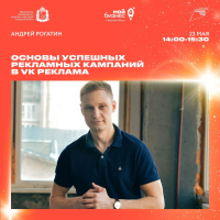 Участники форума «Мой бизнес 63. Стратегии роста» обсудят продвижение продуктов и регулирование рекламы