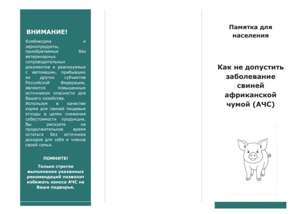 ПАМЯТКА
