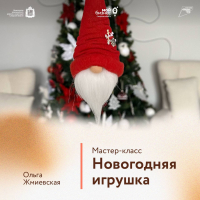 ? Предновогодняя полезная и приятная встреча «Мама-предприниматель» - вы приглашены!