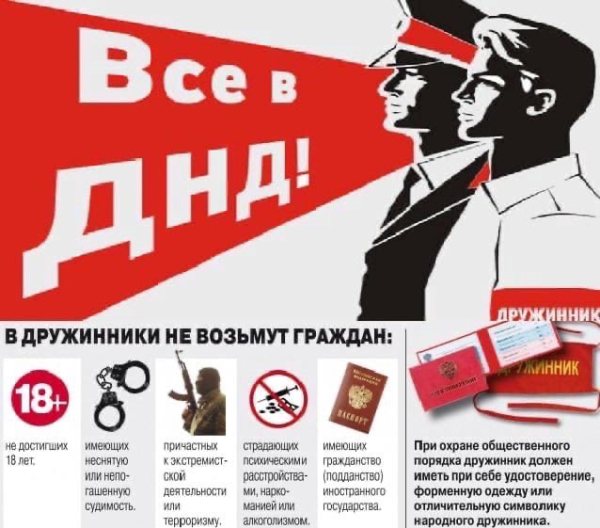 днд