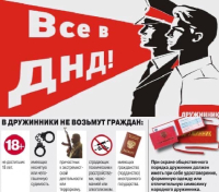 днд