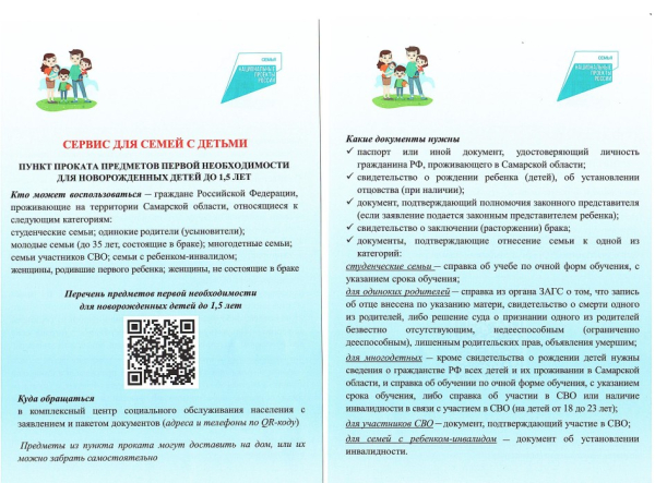 ПРОКАТ