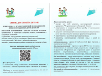 ПРОКАТ