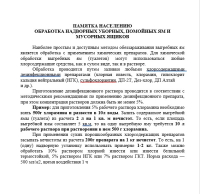 памятка