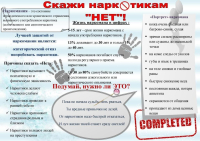 ПАМЯТКА