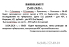 ВНИМАНИЕ!
