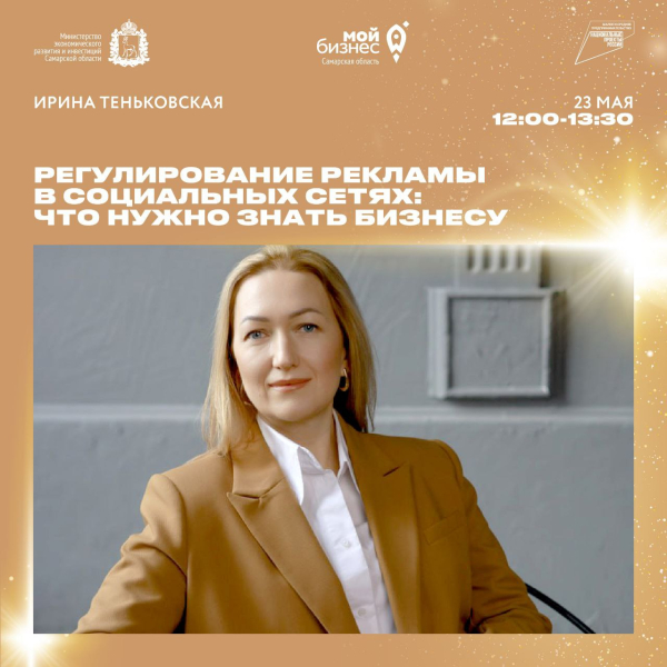 Второй день регионального форума “Мой бизнес” - выстраиваем эффективные стратегии в онлайн и оффлайн ?