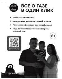 газ