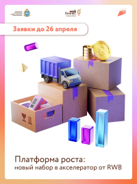 Работодатели Самарской области!