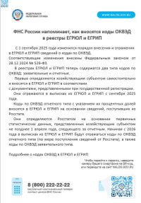 ОКВЭД