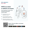 СЛУЖБА ЖКХ НА СВЯЗИ В ЛЮБОЙ СИТУАЦИИ
