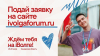 Проведи лето вместе с iВолгой! Всероссийский молодёжный форум Движения Первых «iВолга».