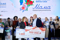 Победительница регионального этапа программы «Мама-предприниматель» Екатерина Рожкова заняла 1 место в федеральном финале!