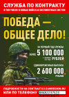ПОБЕДА-ОБЩЕЕ ДЕЛО!!!