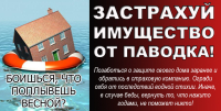 Уважаемые жители сельского поселения Осиновка!