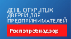 «Горячая» линия для предпринимателей