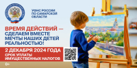 Cроки уплаты налогов