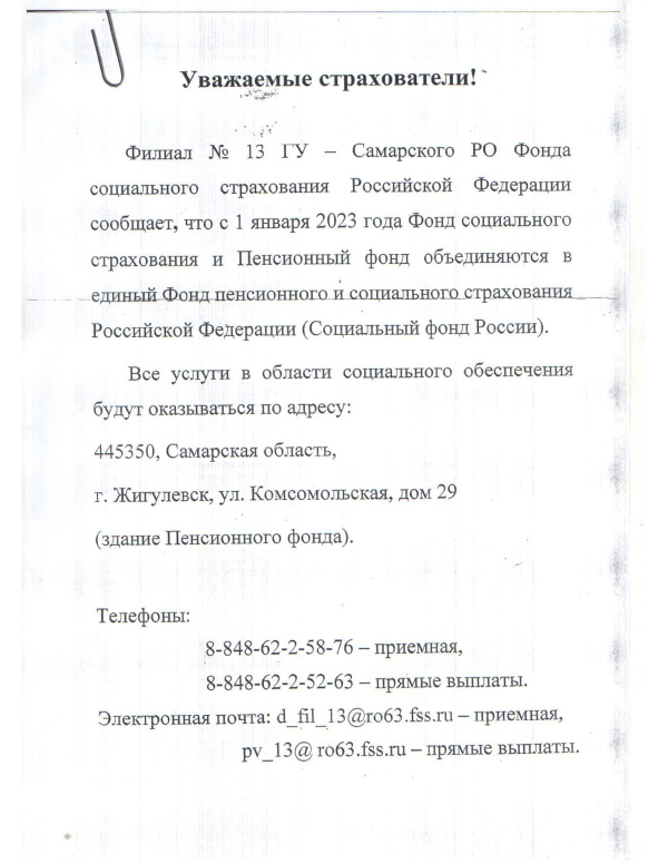 ИНФОРМАЦИЯ