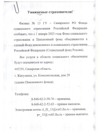 ИНФОРМАЦИЯ