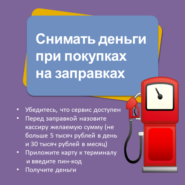 Порядок присоединения торгово-сервисных предприятий к оказанию услуги «наличные на кассе» (выдача наличных денег держателям банковских платежных карт на кассах при совершении покупки)