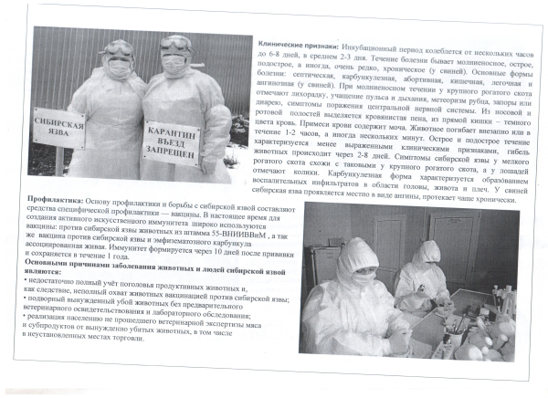 Памятка населению