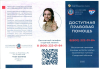 ДОСТУПНАЯ ПРАВОВАЯ ПОМОЩЬ ЖИТЕЛЯМ МАЛЫХ НАСЕЛЕННЫХ ПУНКТОВ САМАРСКОЙ ОБЛАСТИ